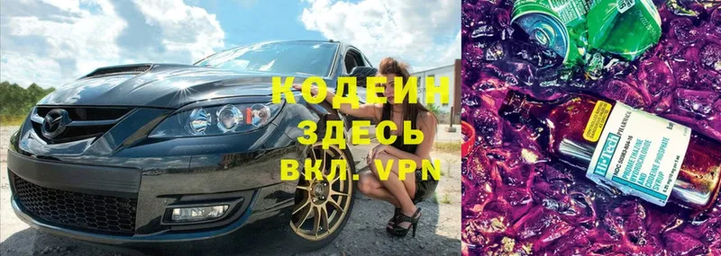 Codein Purple Drank  купить наркотики сайты  Тулун 