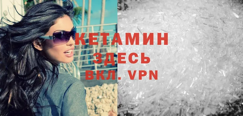 КЕТАМИН VHQ  Тулун 