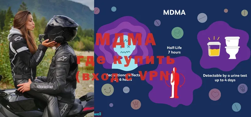 закладки  mega ССЫЛКА  MDMA молли  Тулун 